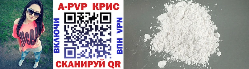 Alfa_PVP кристаллы  закладка  Тимашёвск 