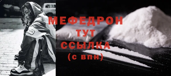 мефедрон мука Зеленодольск