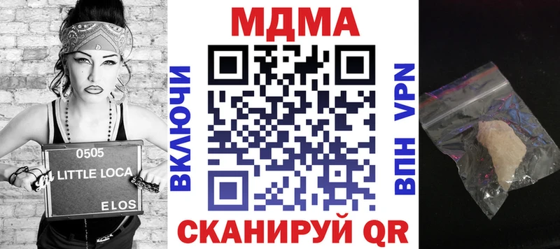 закладки Тимашёвск МДМА кристаллы