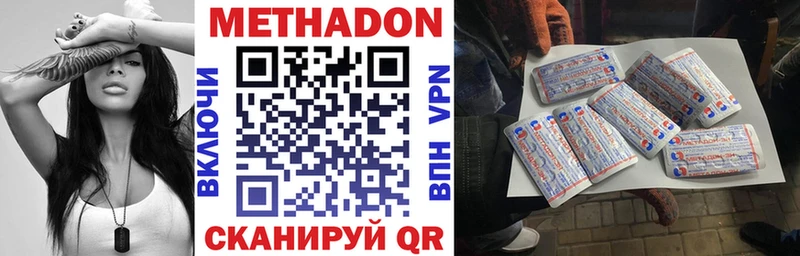 Метадон VHQ  Тимашёвск 