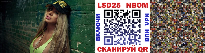 Марки NBOMe 1,8мг где можно купить Тимашёвск